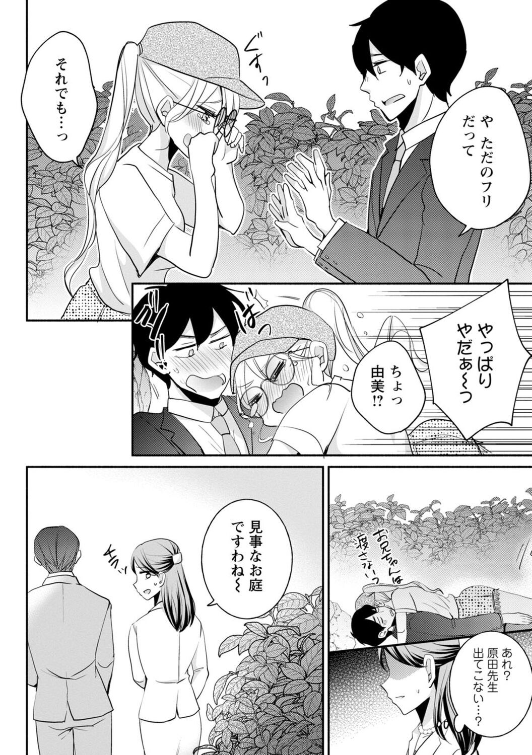 Page 257