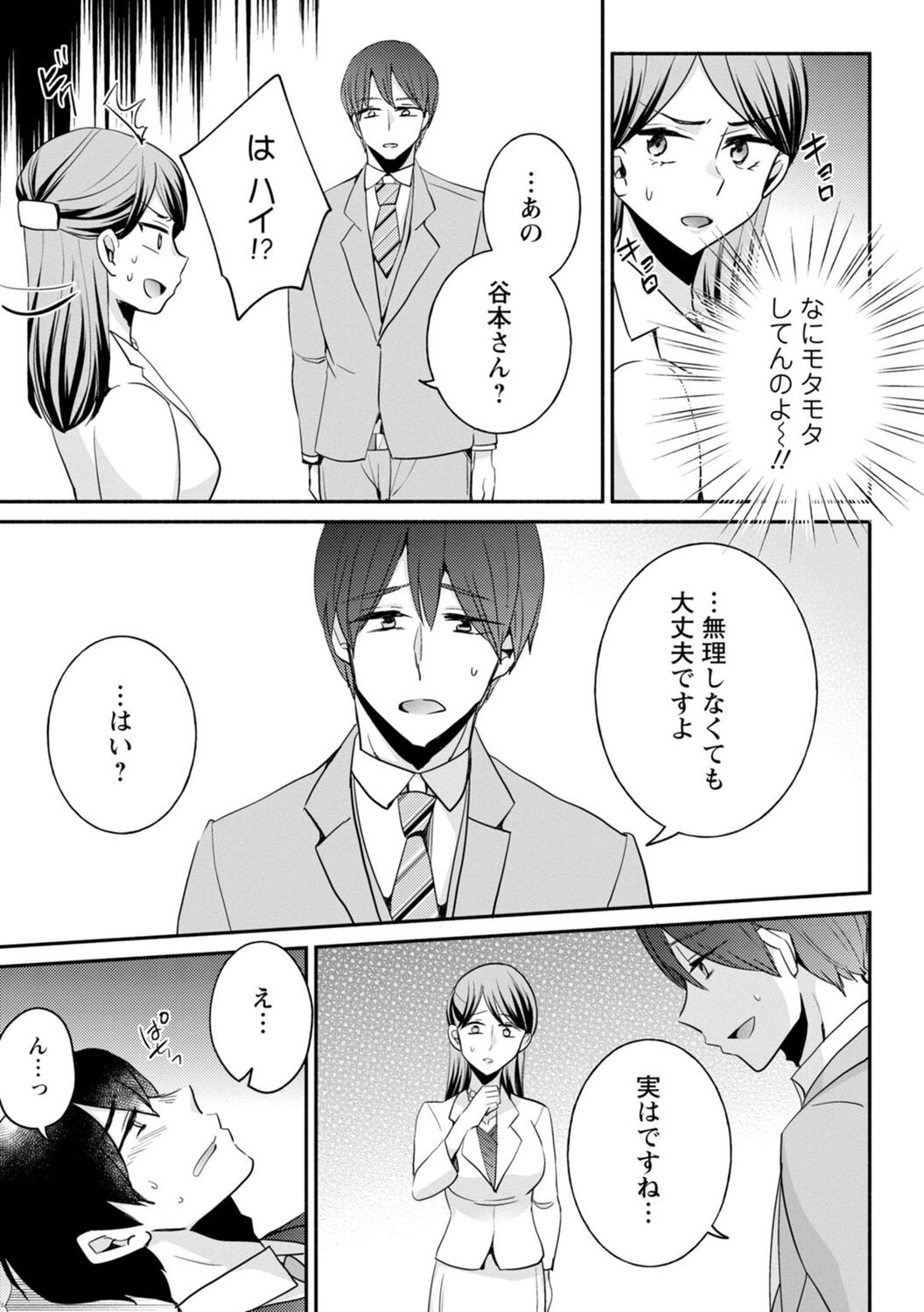 Page 258