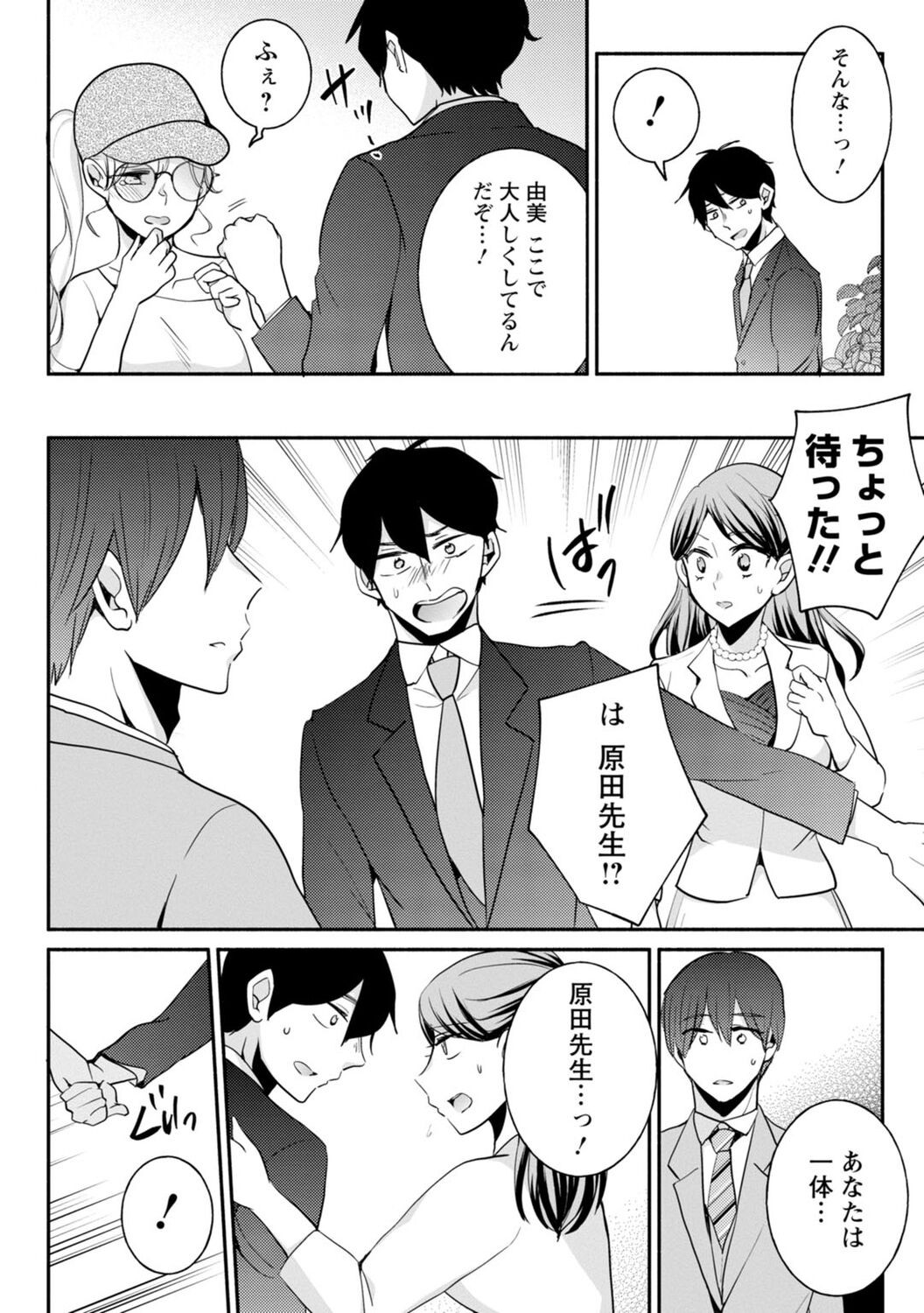 Page 259