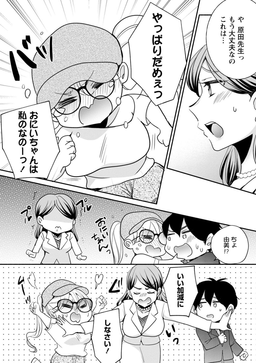 Page 261