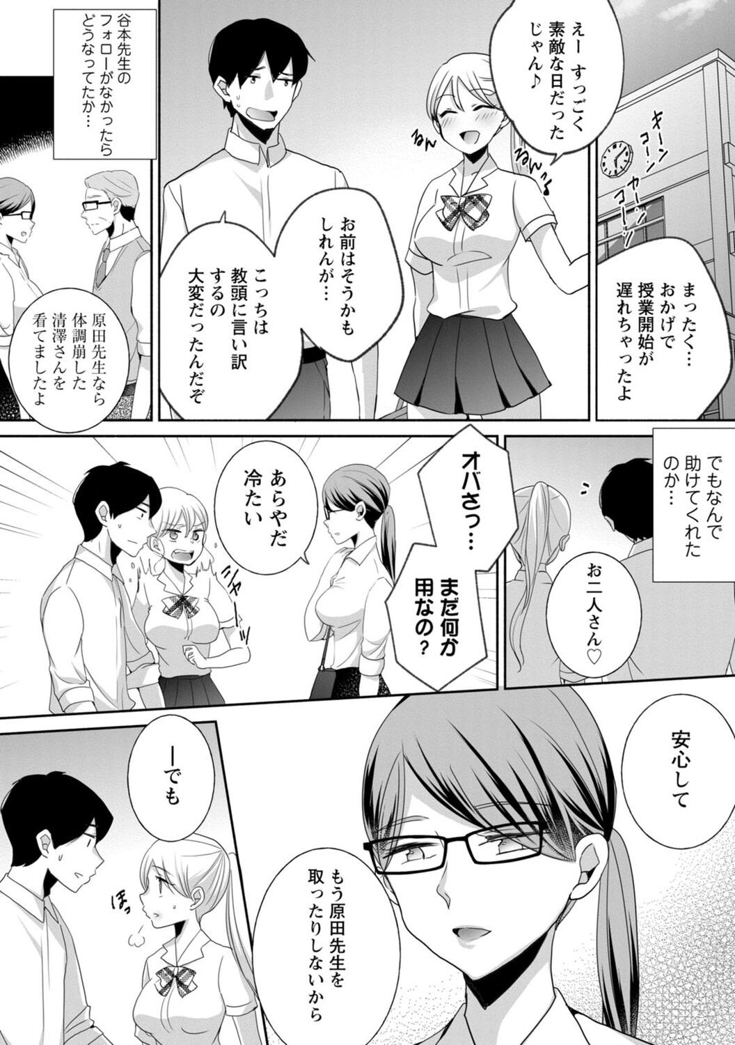 Page 77