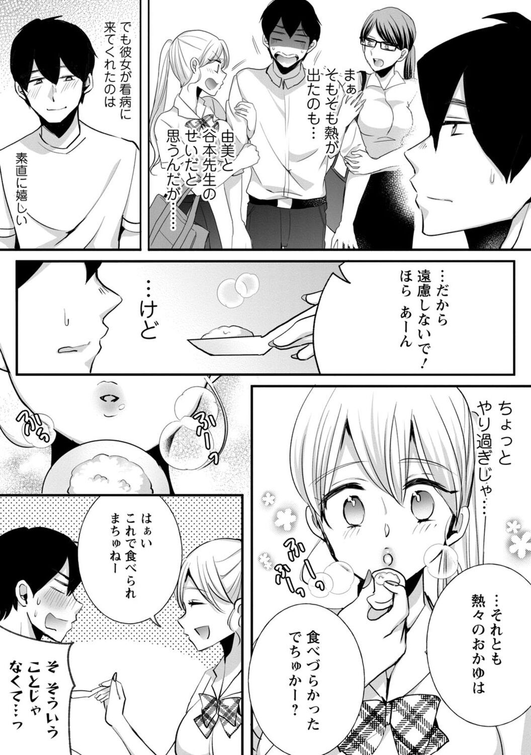 Page 81