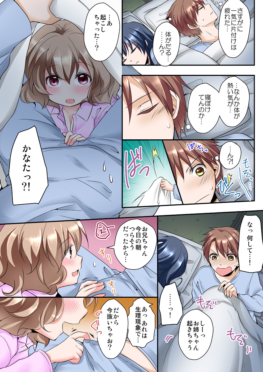 Page 51
