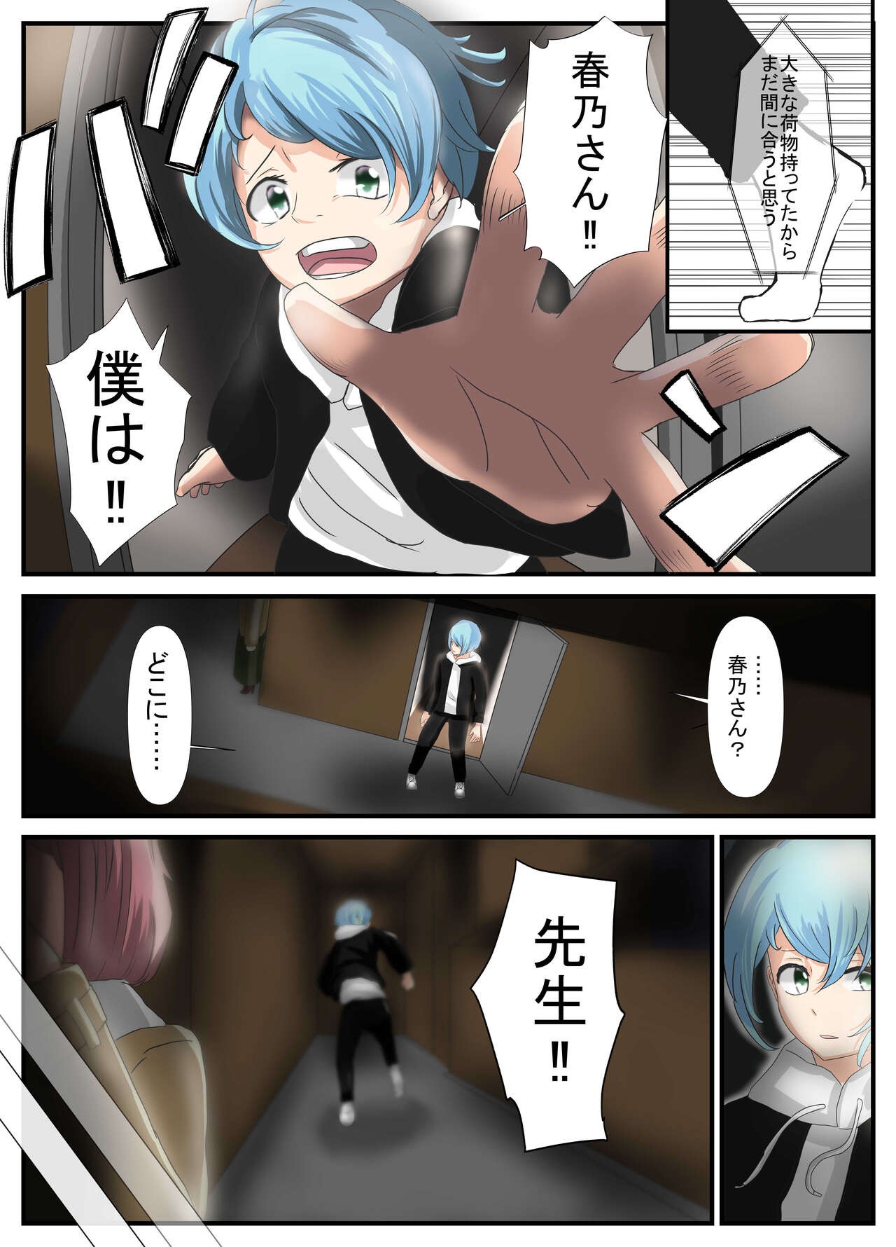 Page 6