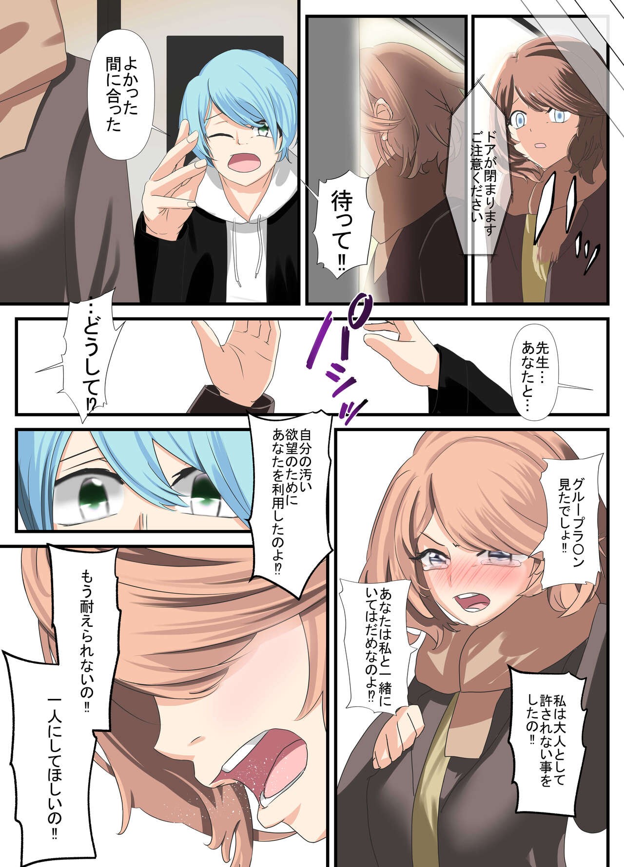 Page 7