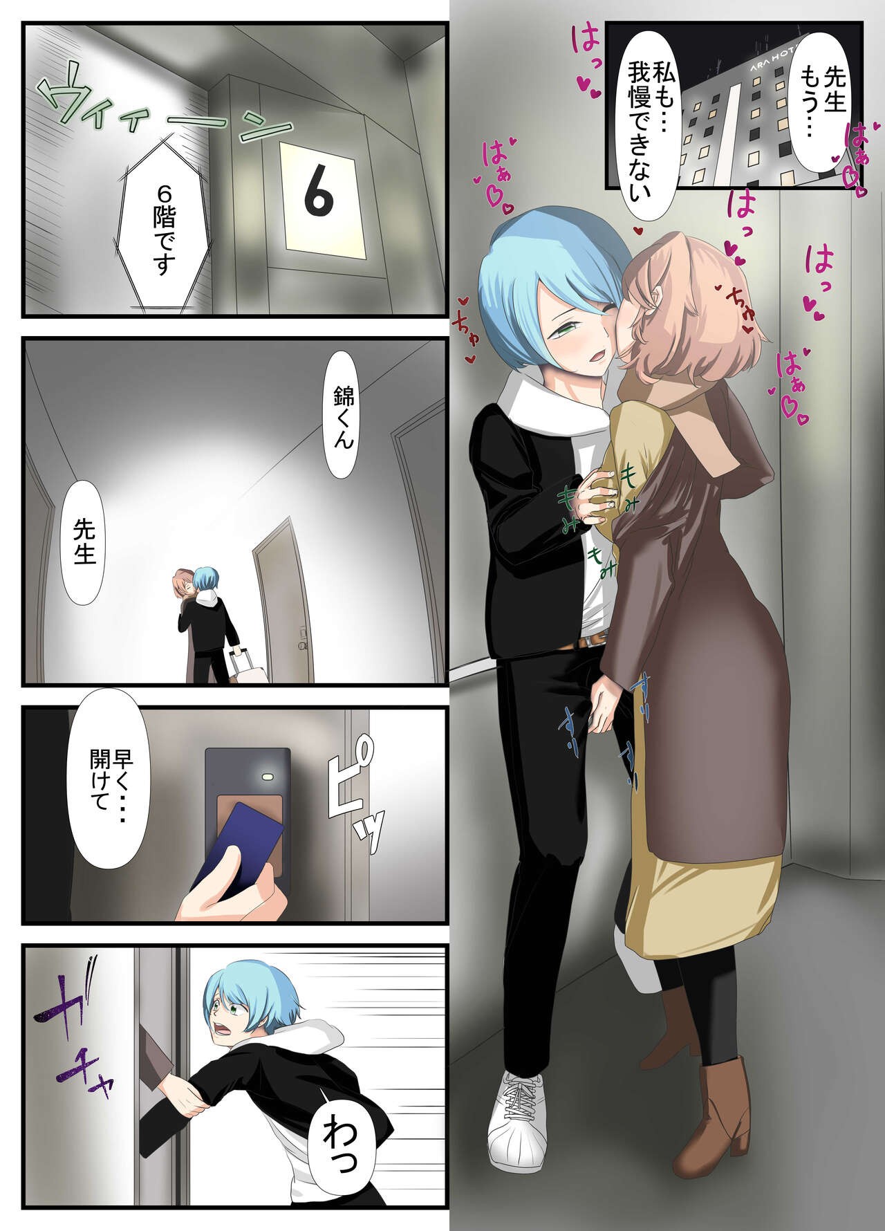 Page 9