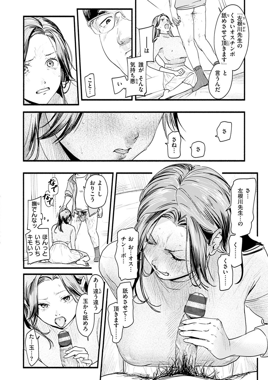 Page 106