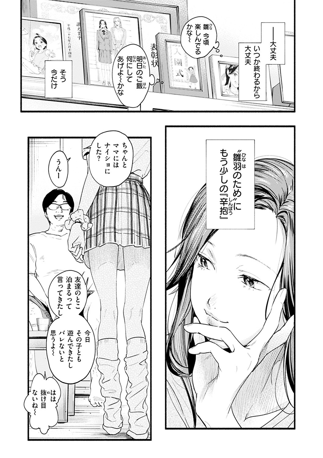 Page 139