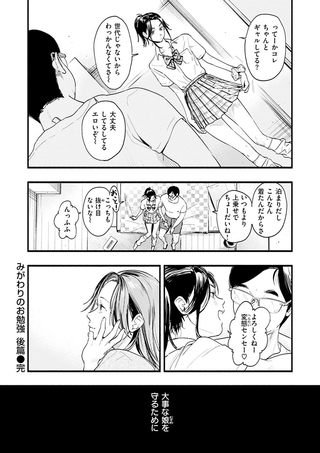 Page 140
