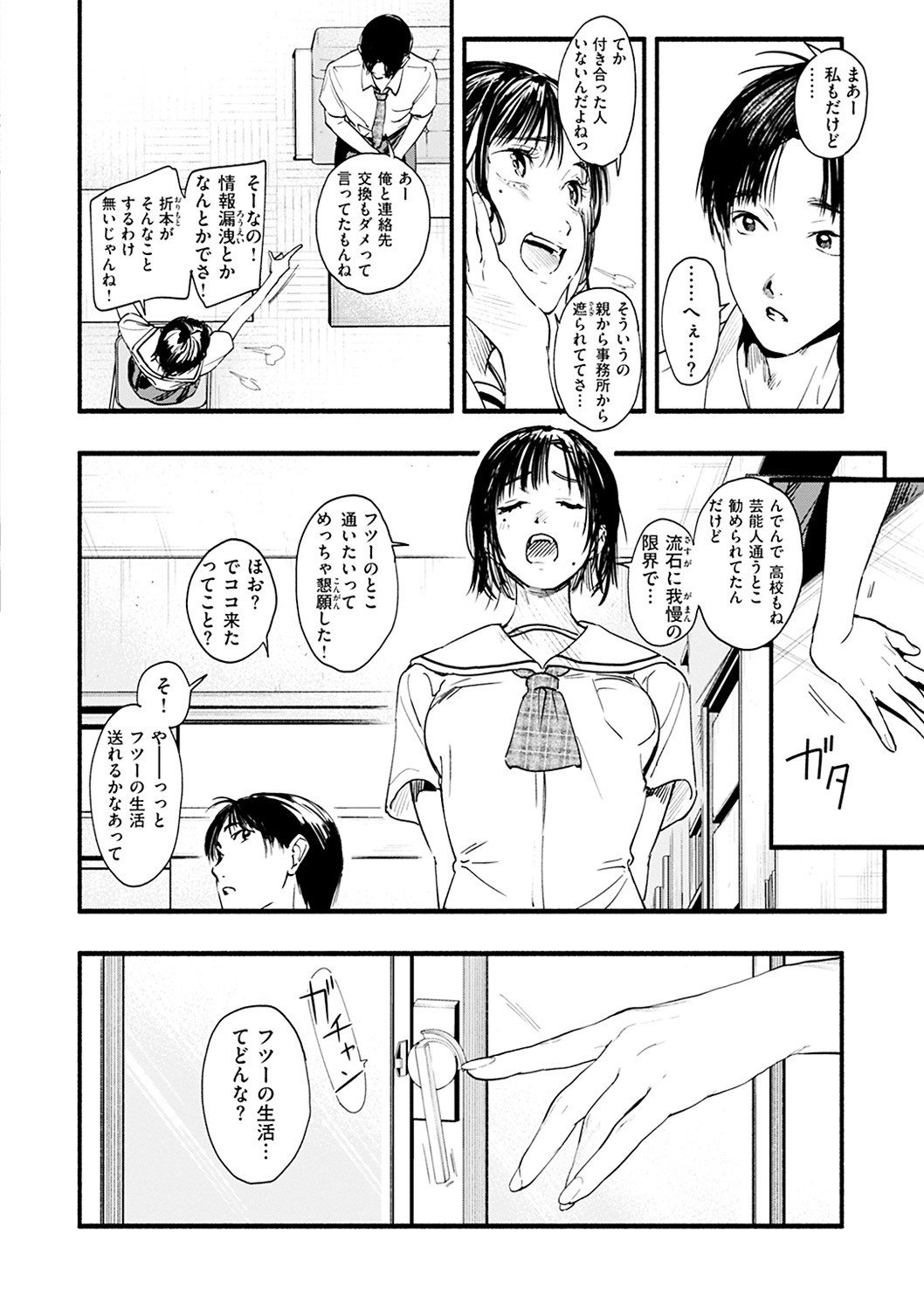 Page 150