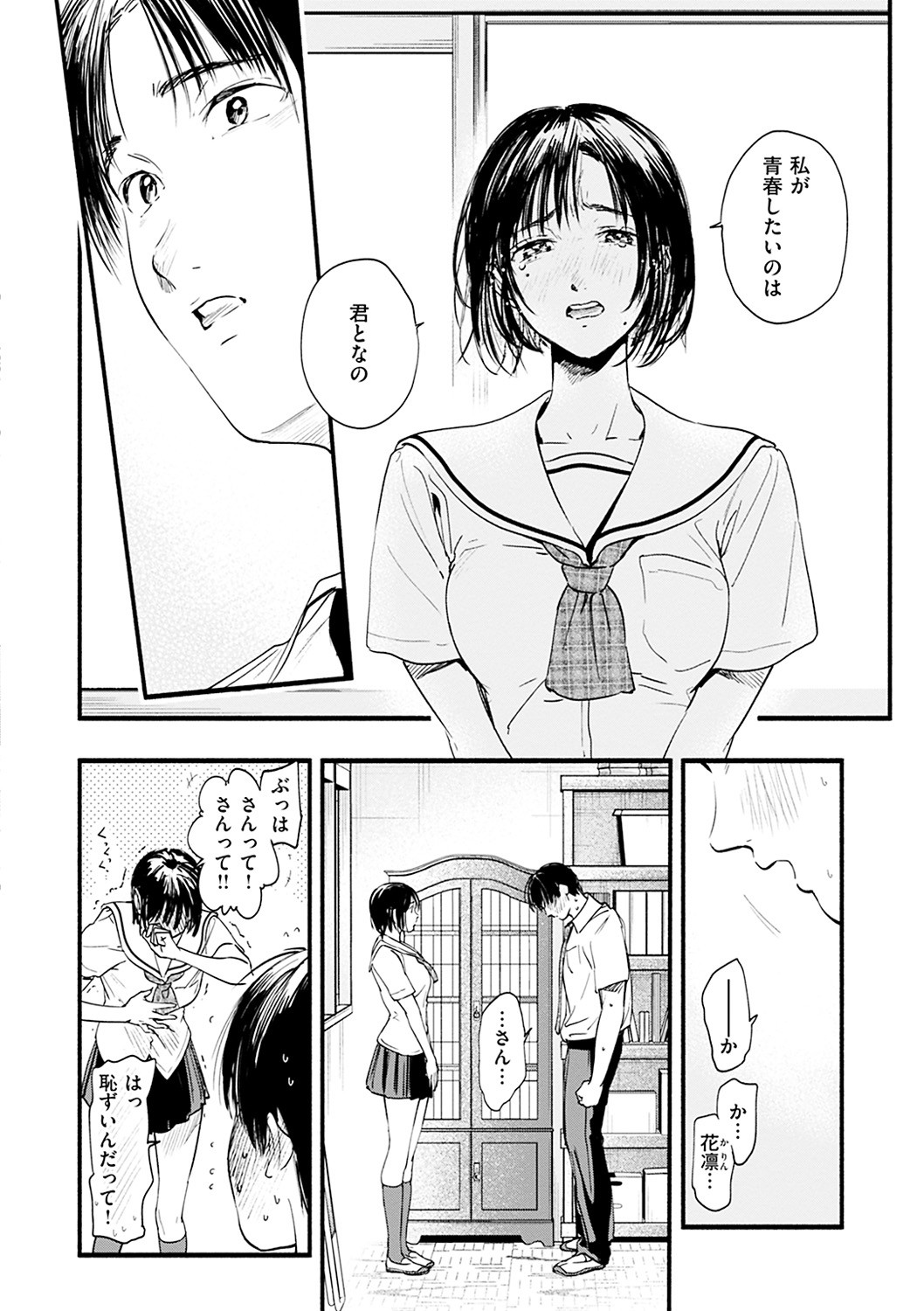 Page 154