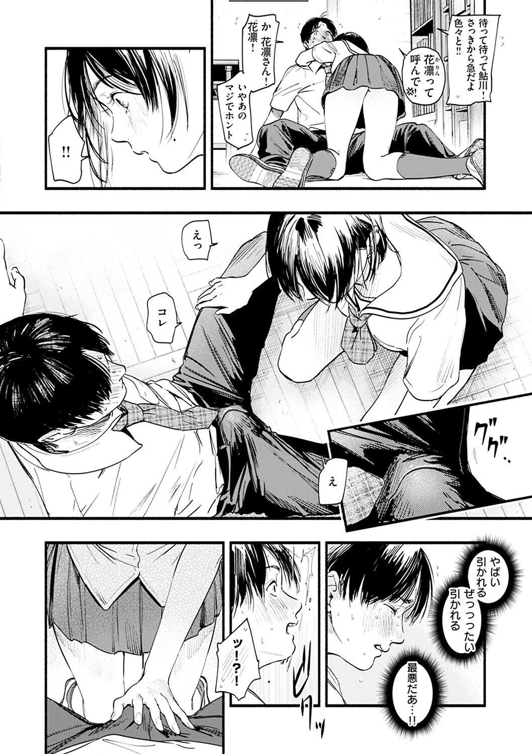 Page 156