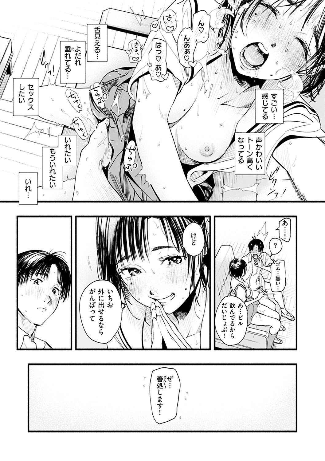 Page 161