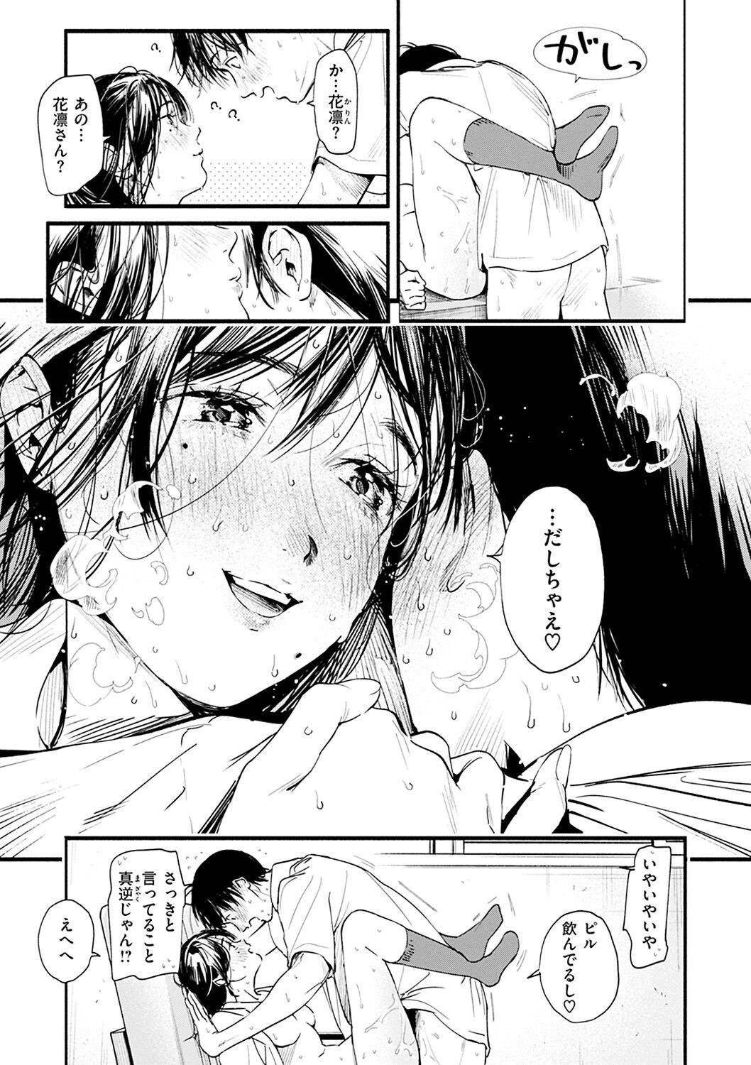 Page 165