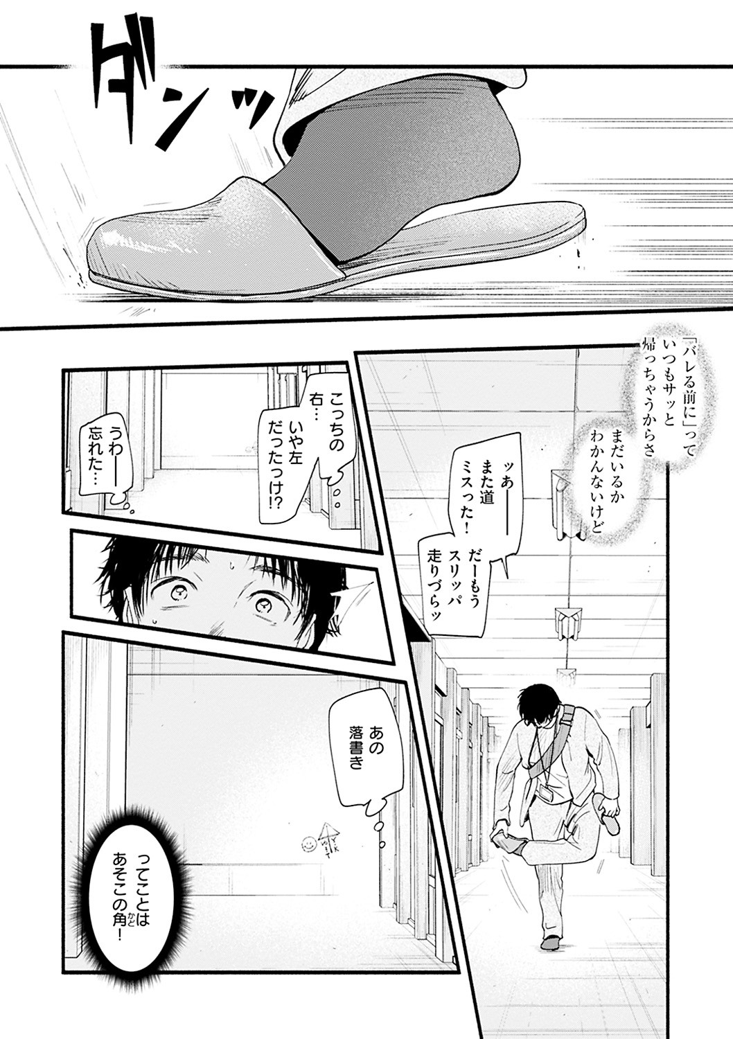 Page 172