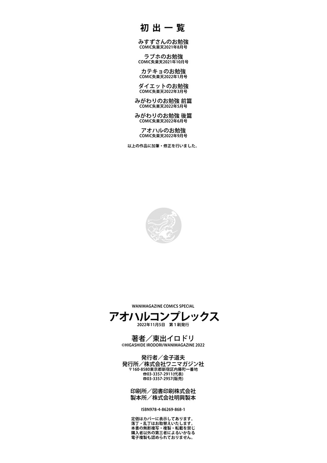 Page 180