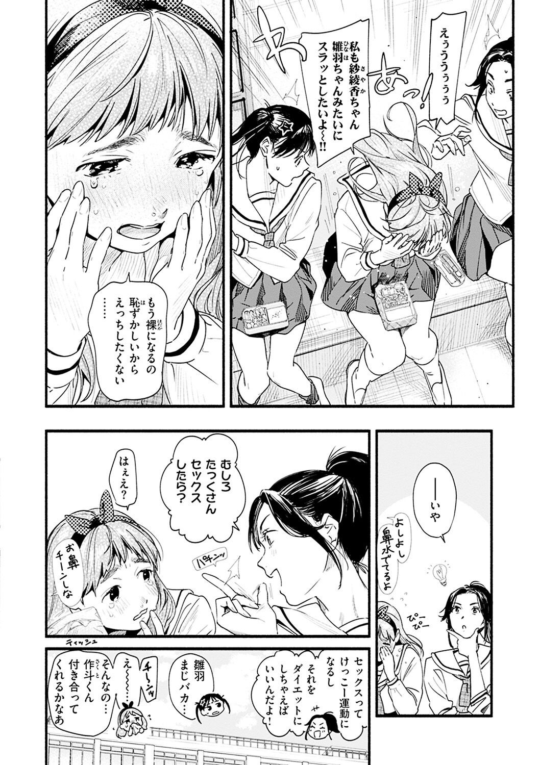 Page 70