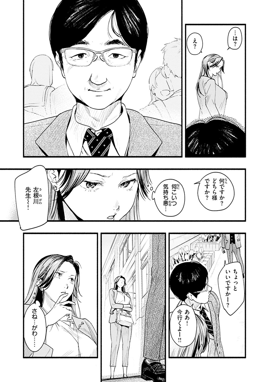 Page 91