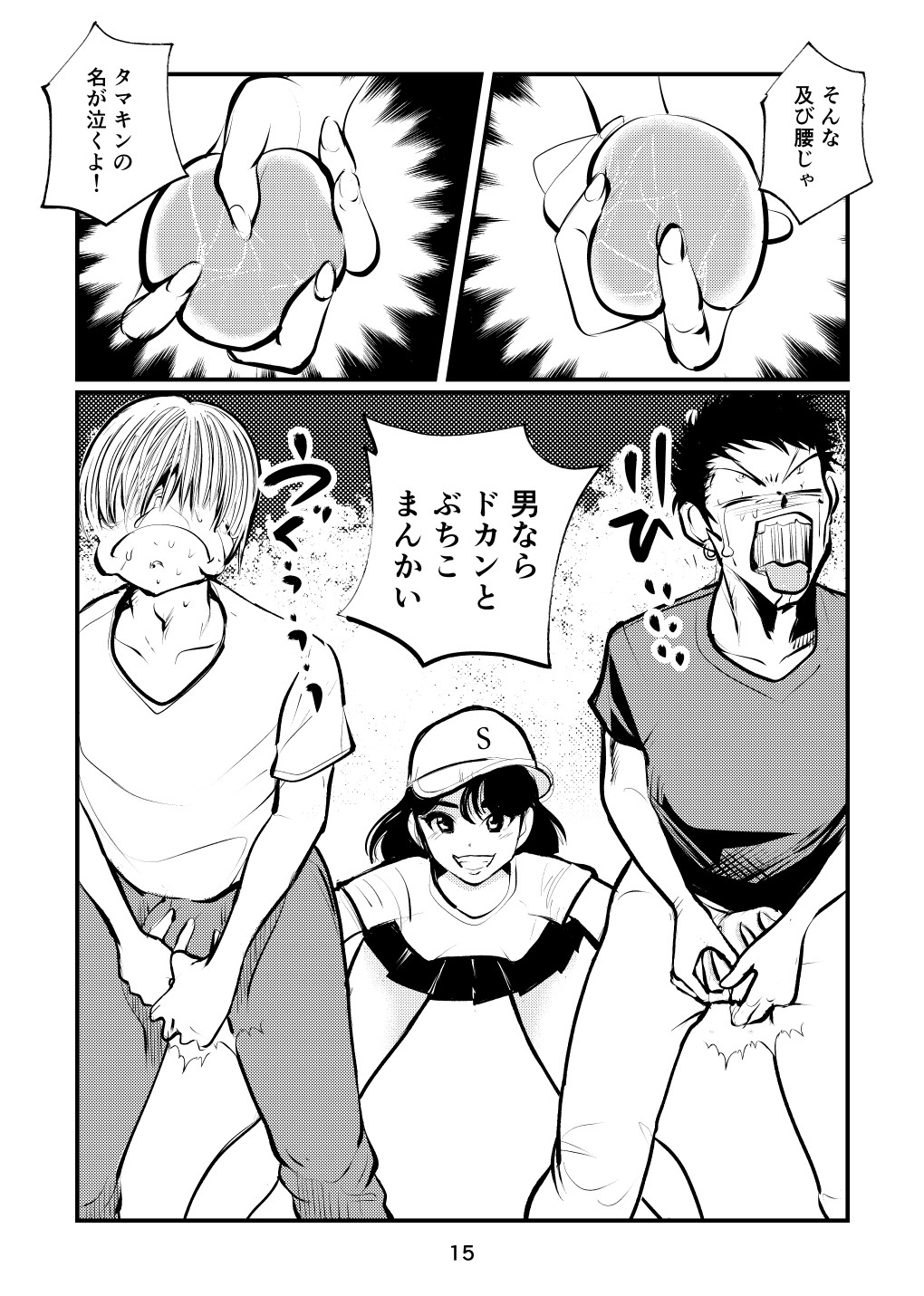 Page 15