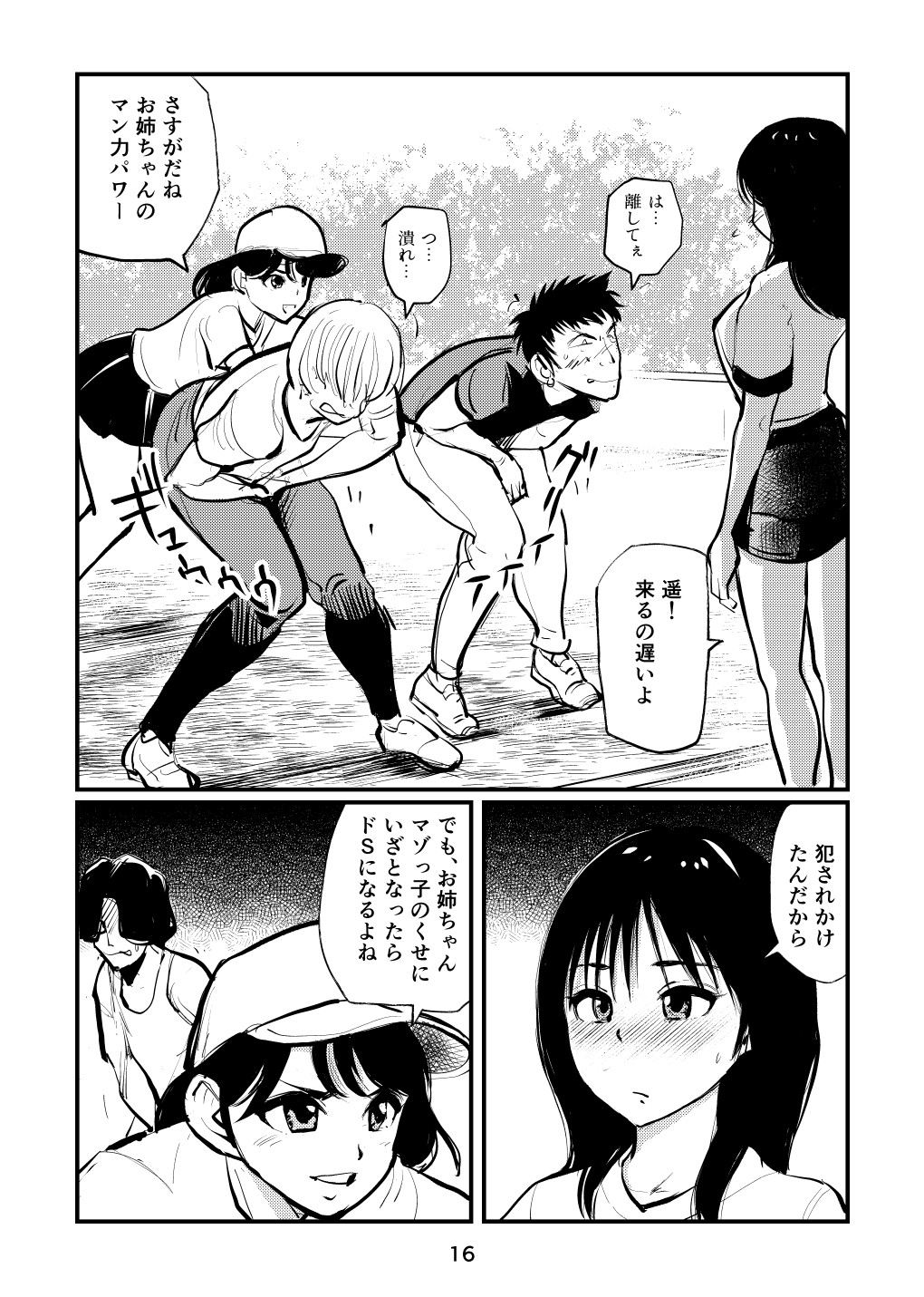 Page 16