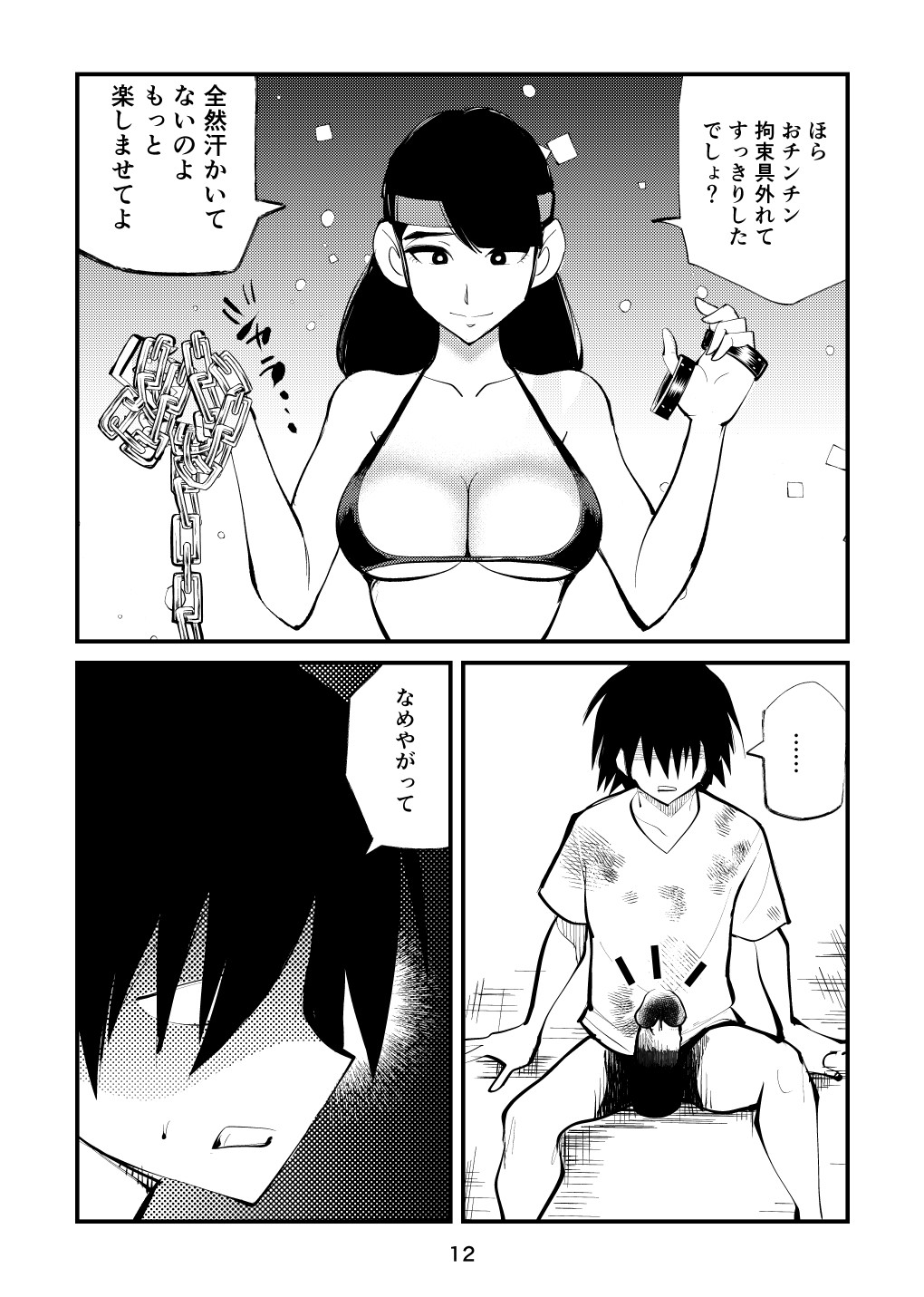 Page 12