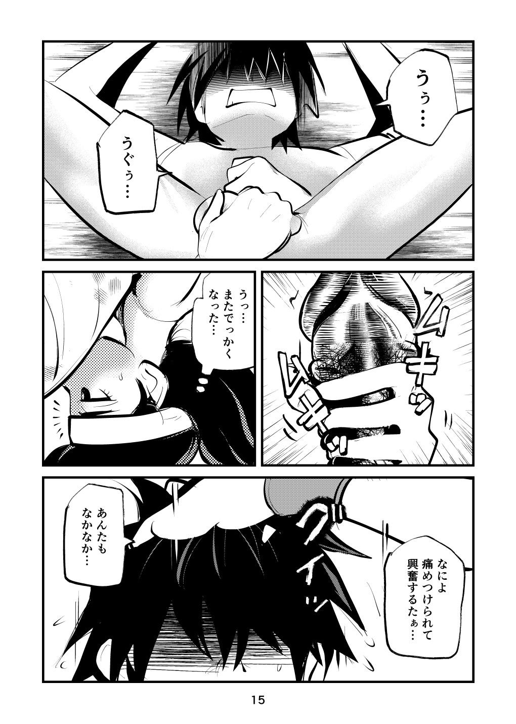 Page 15