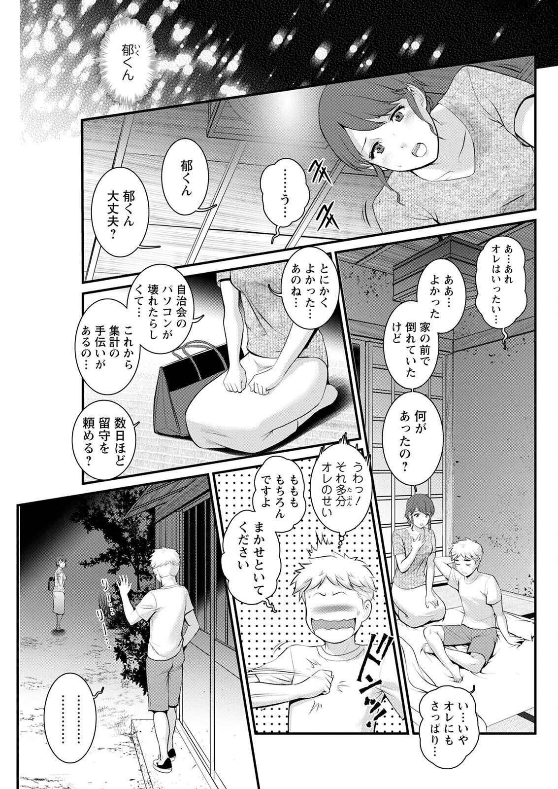 Page 117