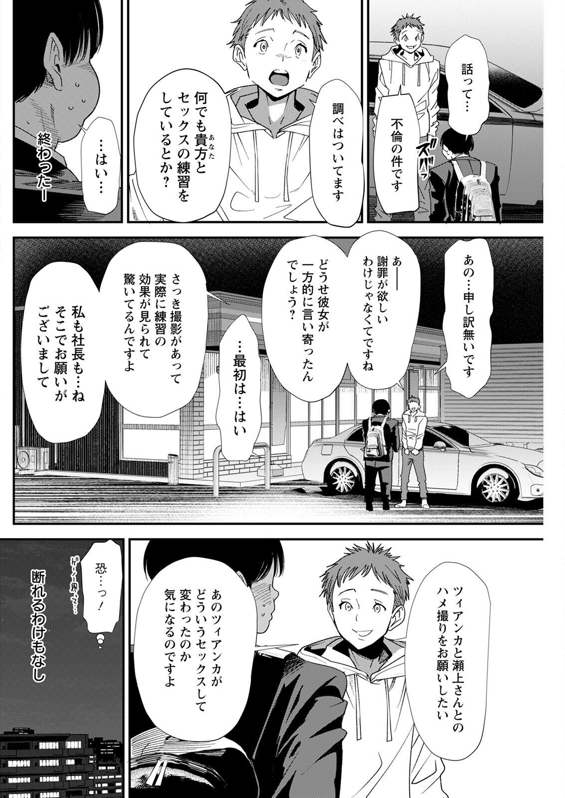 Page 158