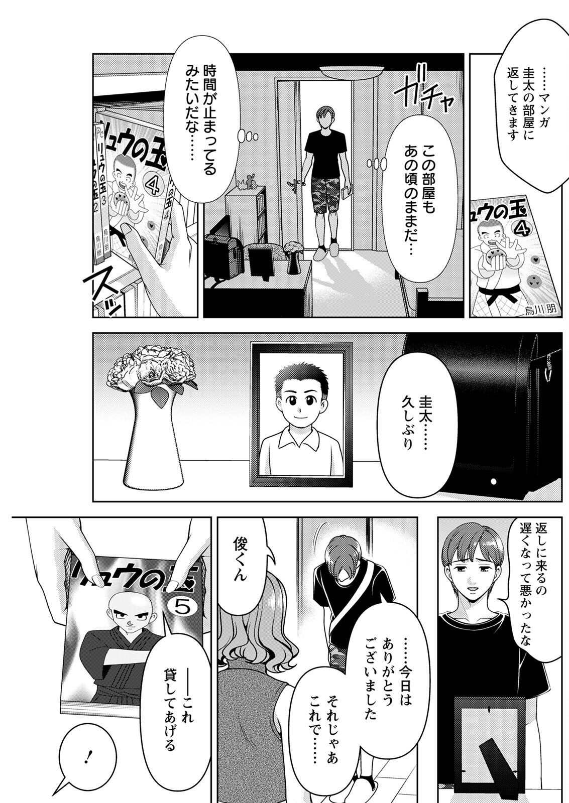 Page 191