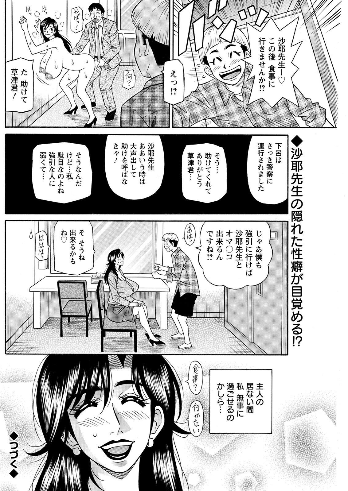 Page 212
