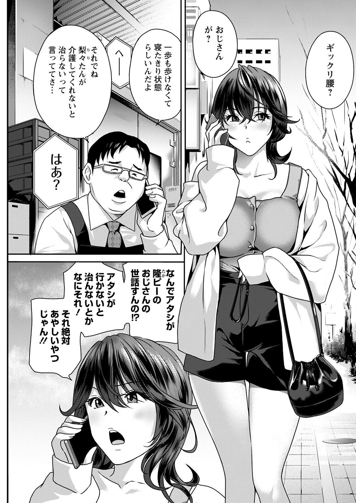 Page 233