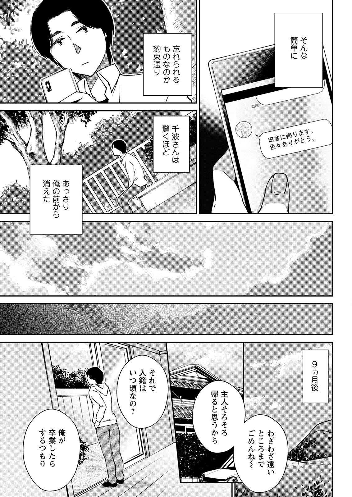 Page 309