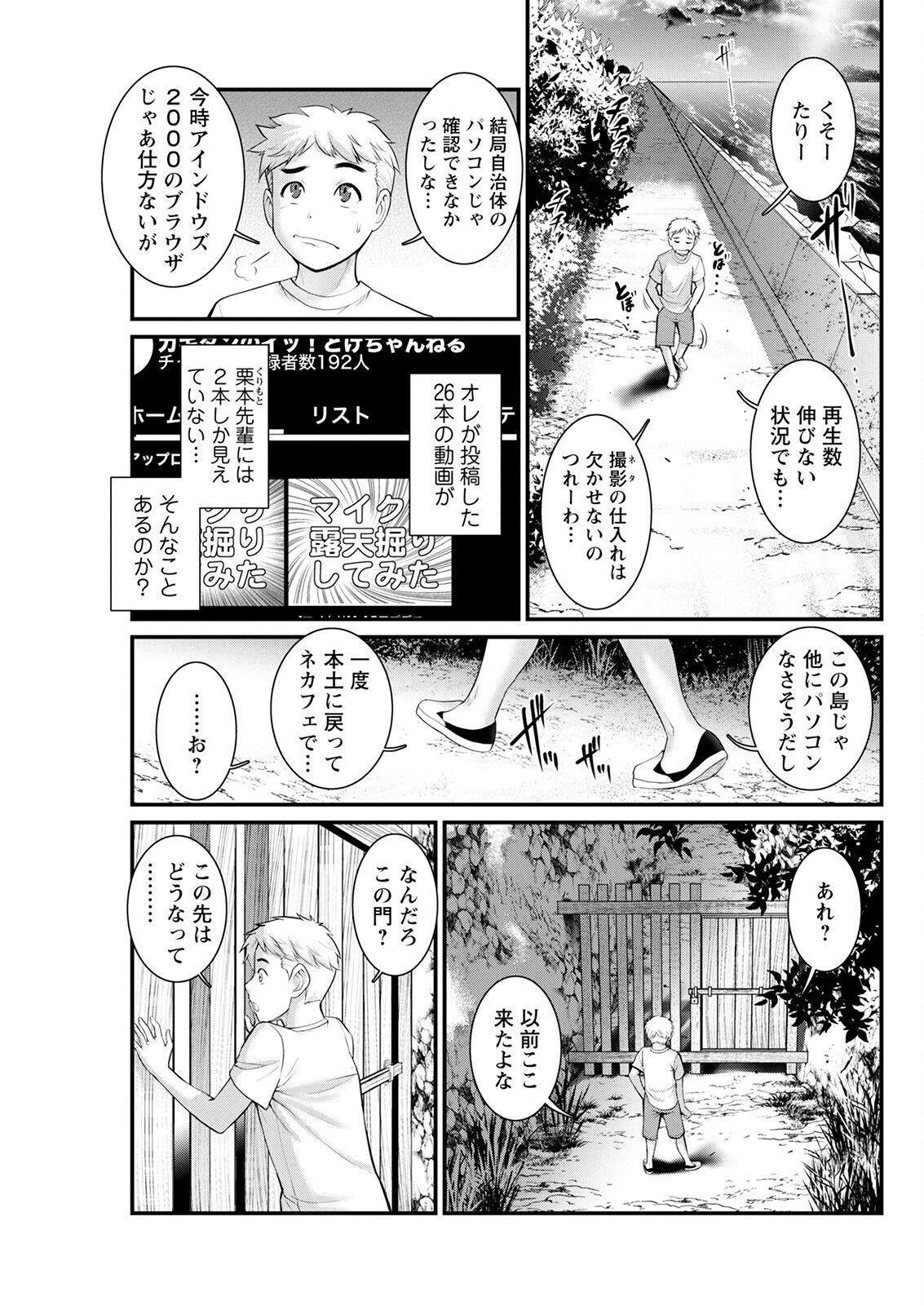 Page 99