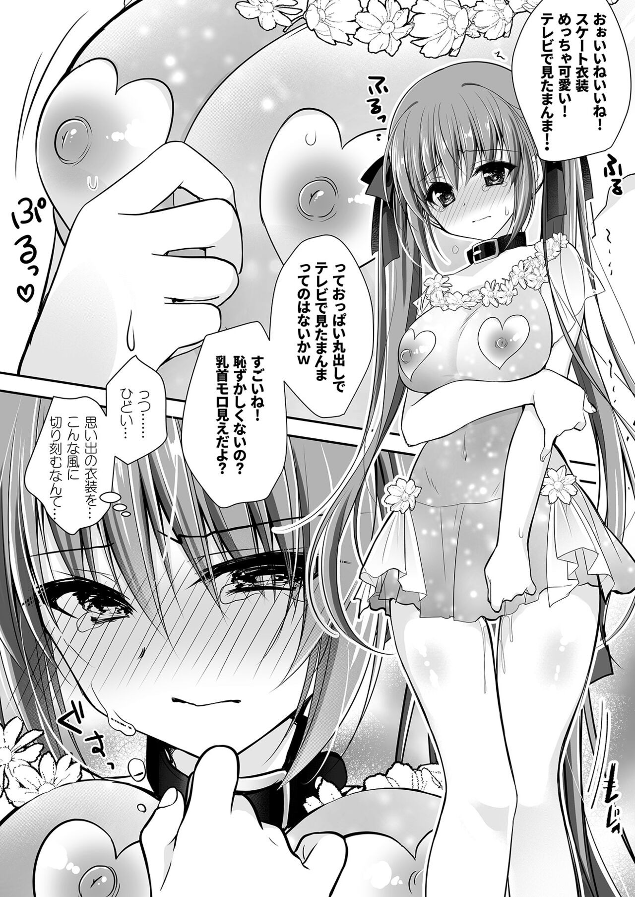Page 181