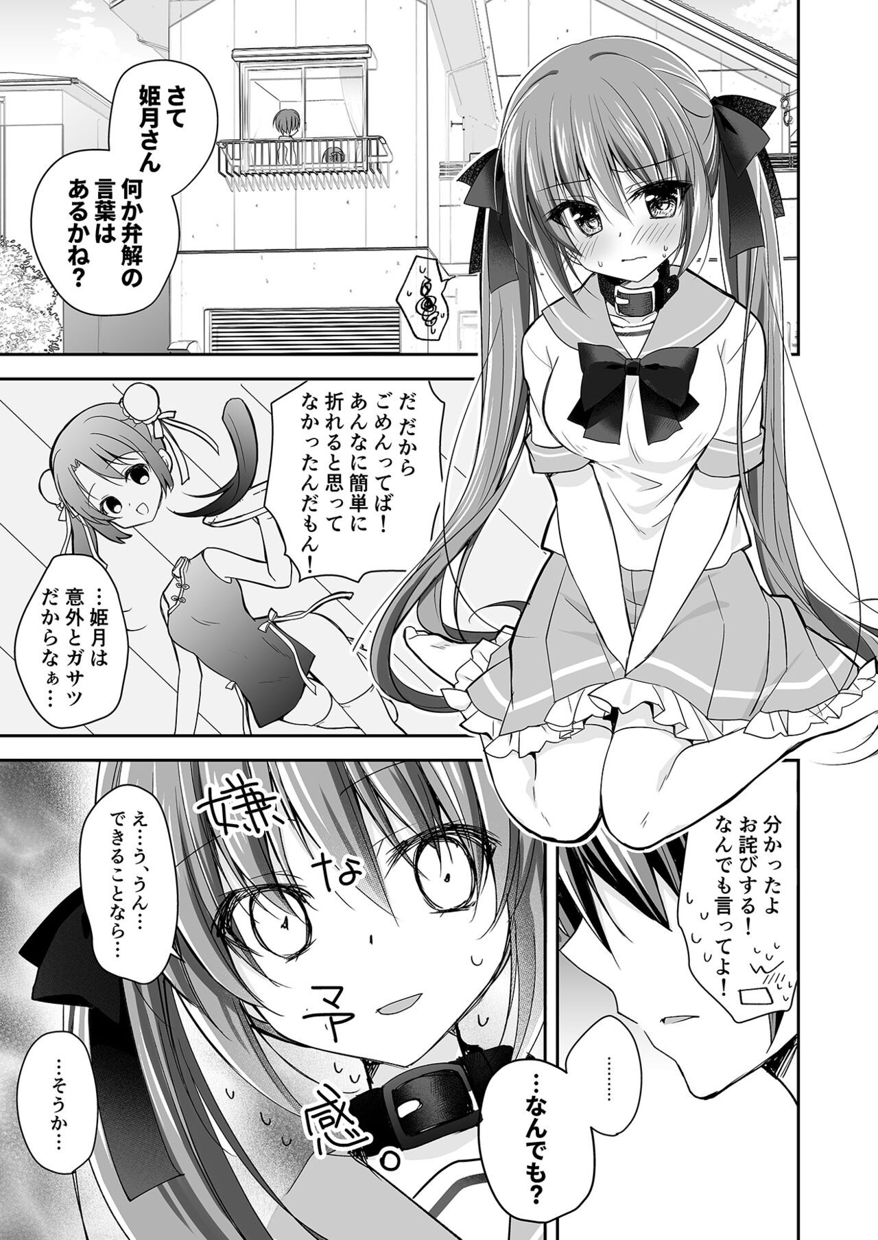 Page 82