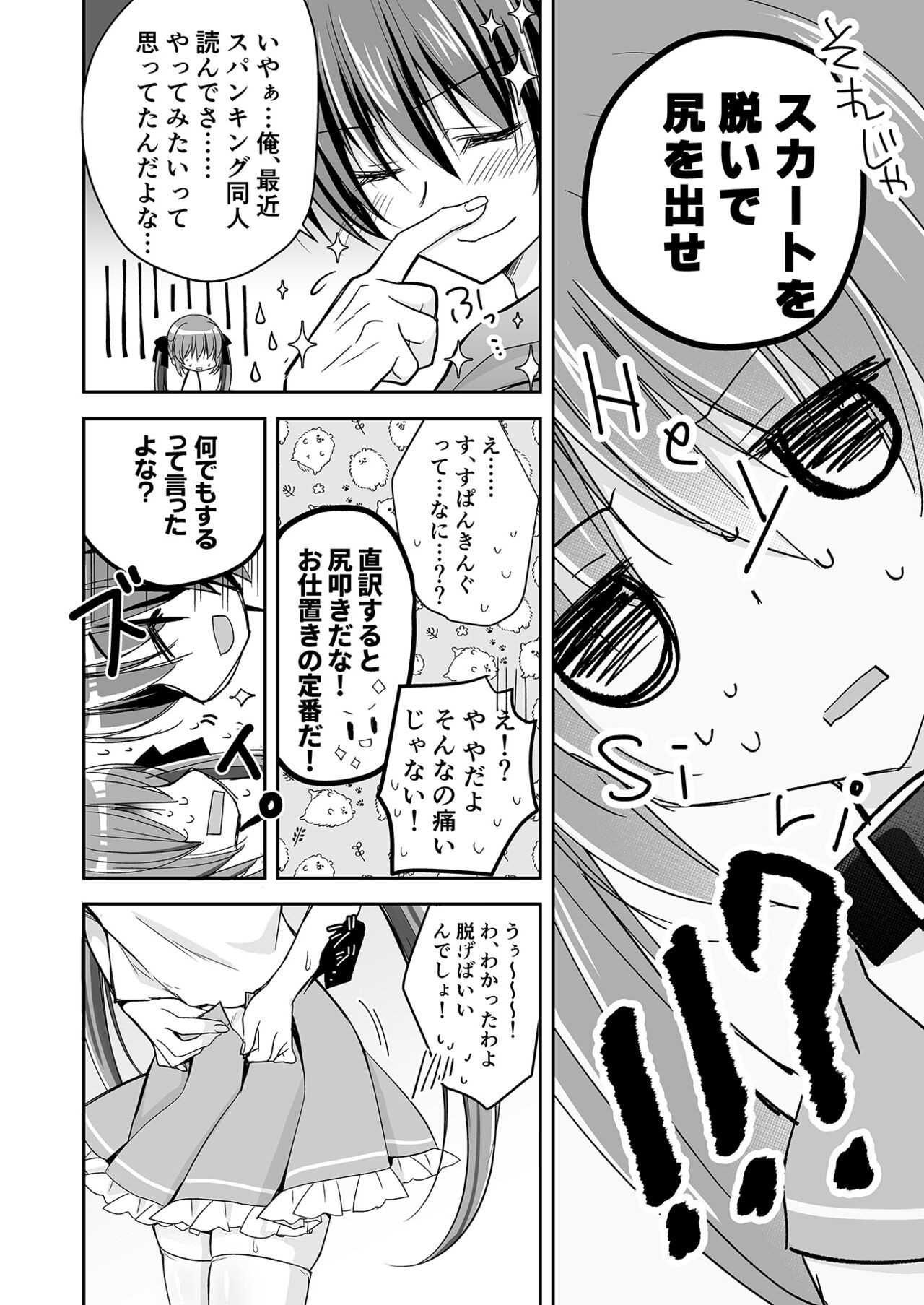 Page 83
