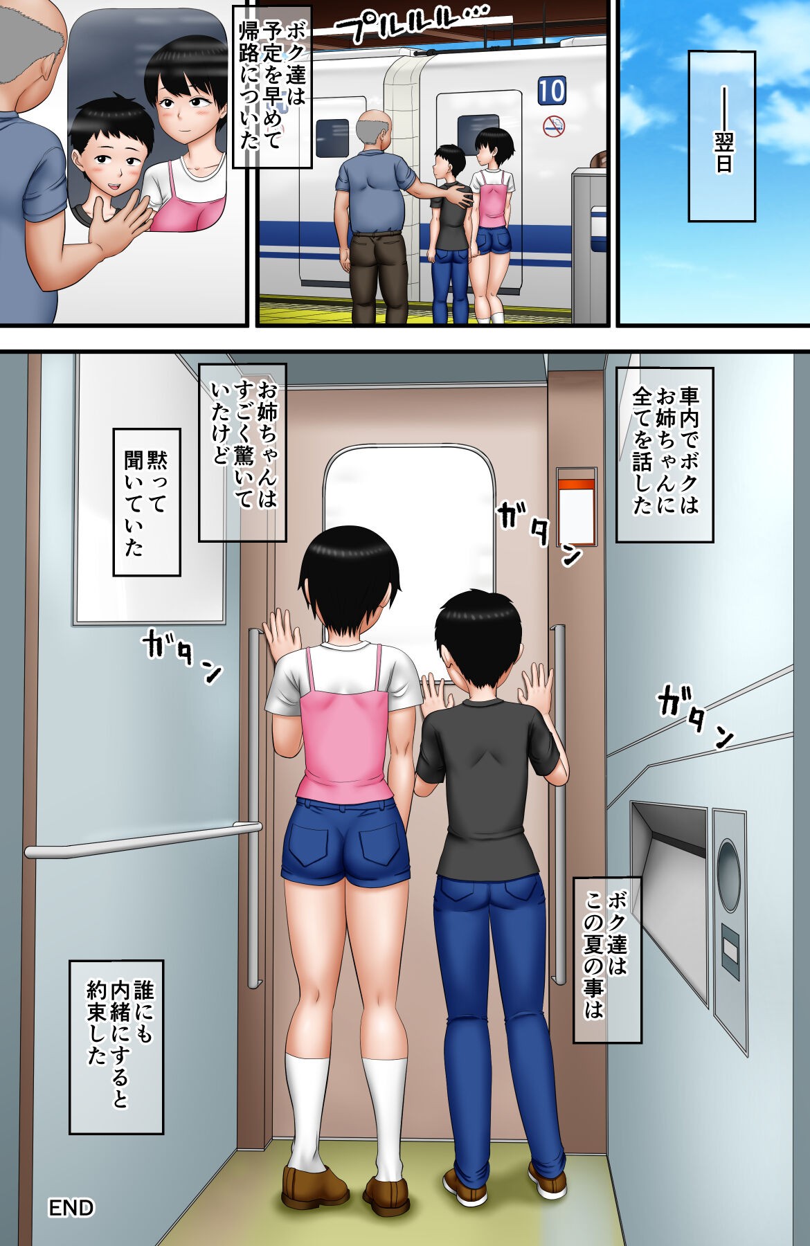 Page 110