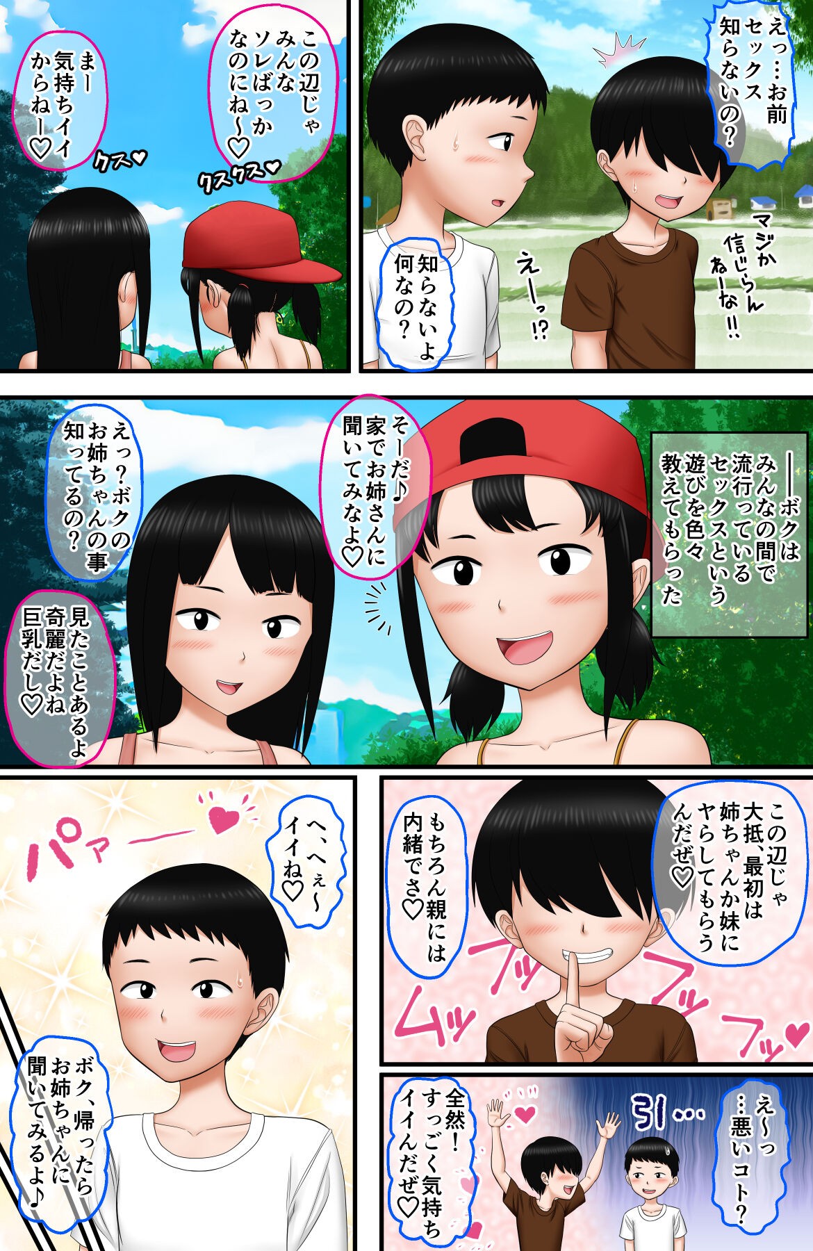 Page 58