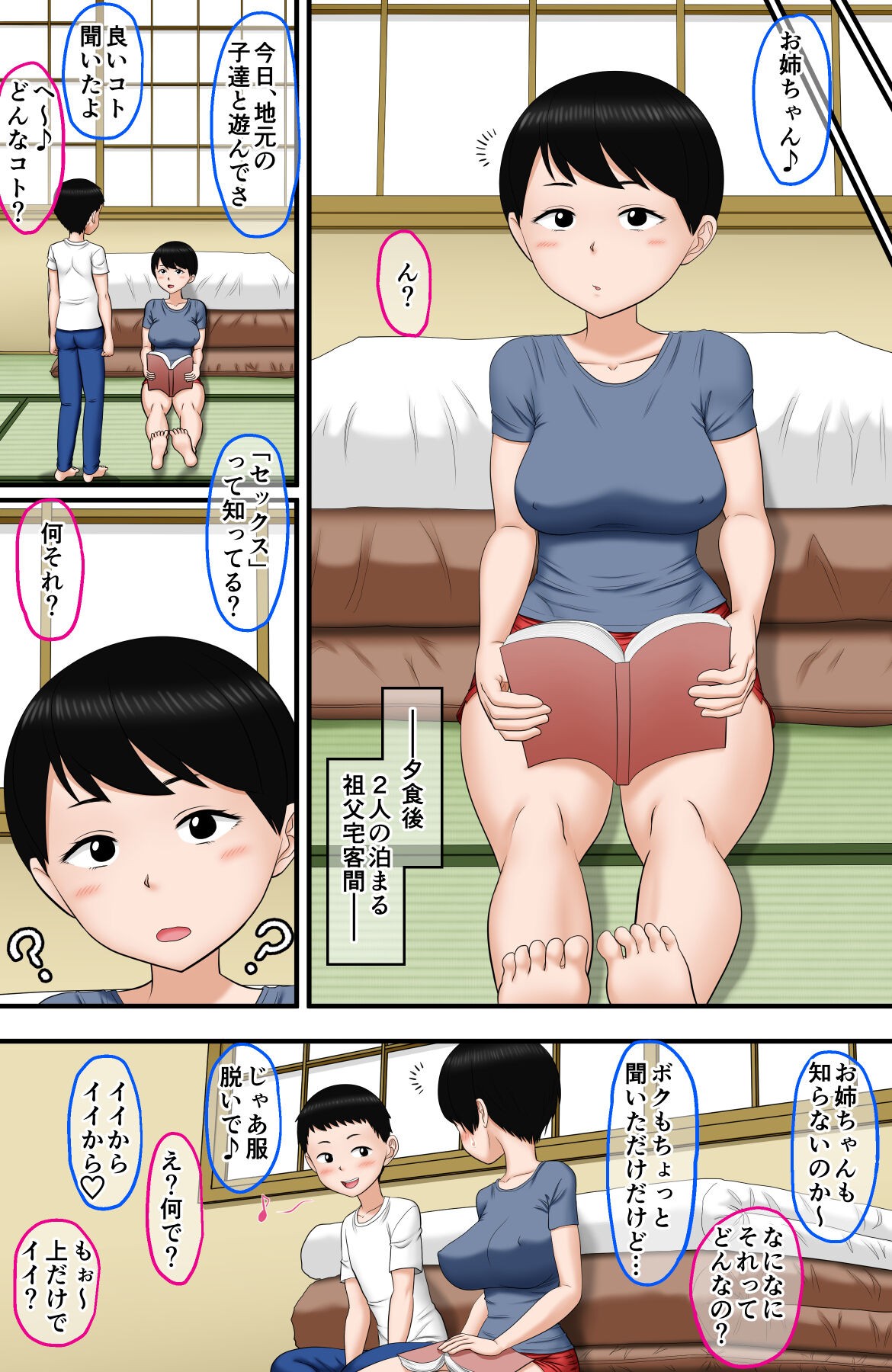 Page 59