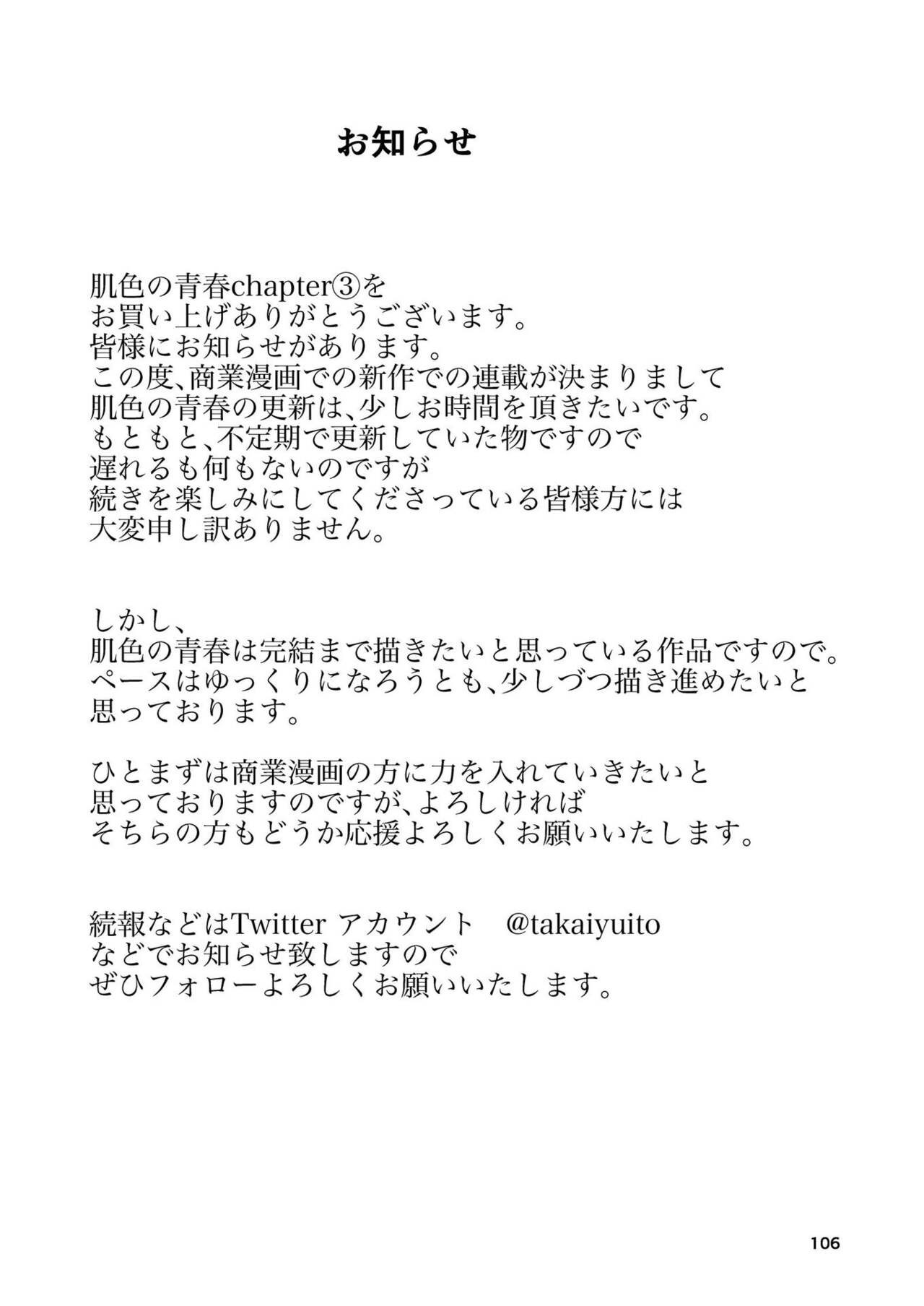 Page 106