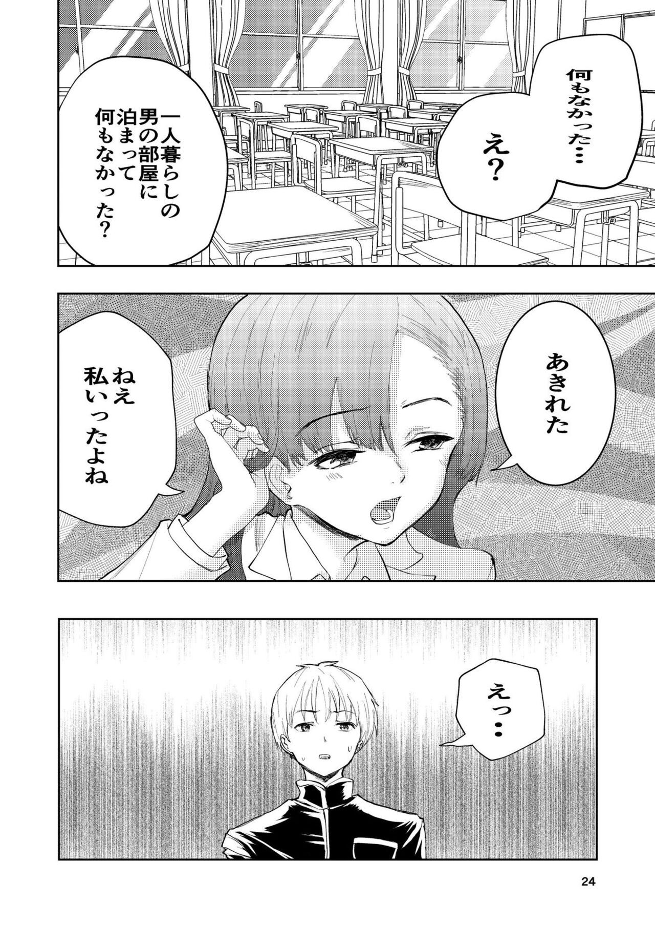 Page 24