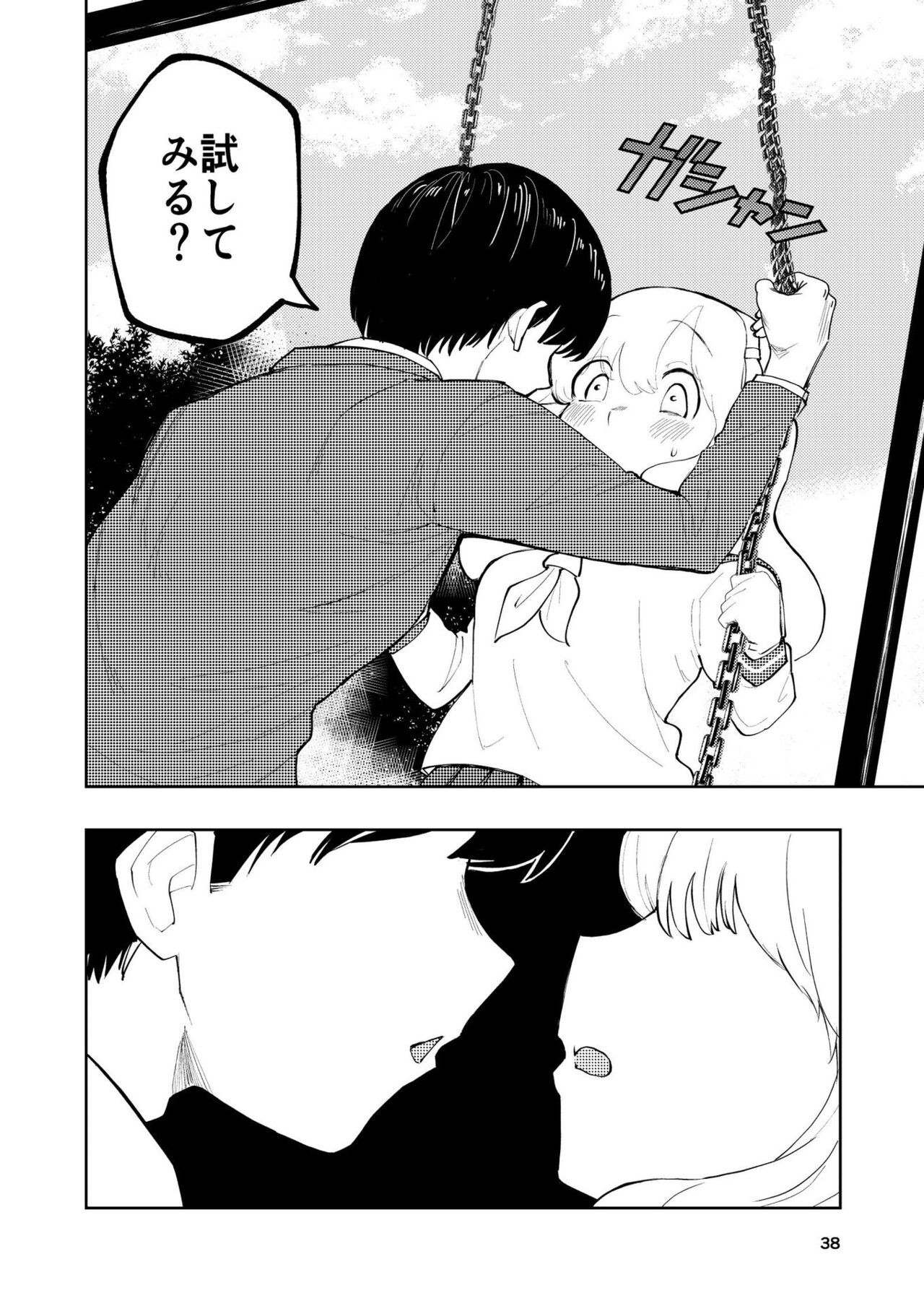 Page 38