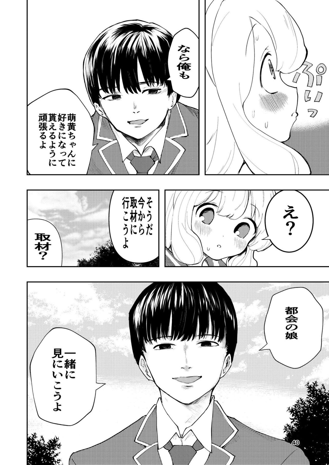 Page 40