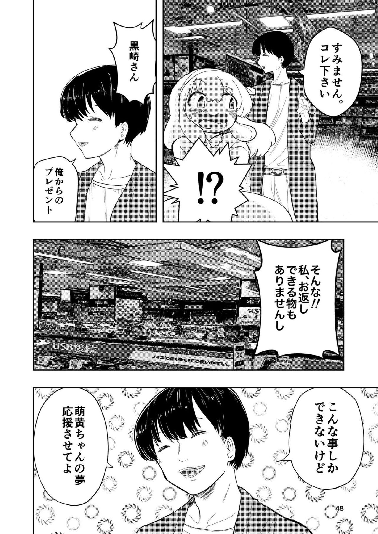 Page 48