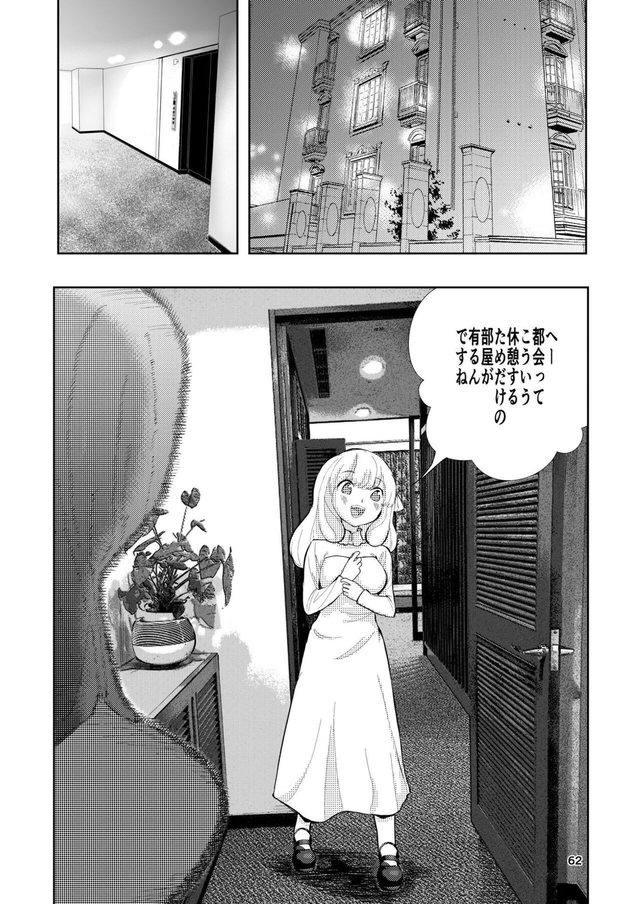 Page 62