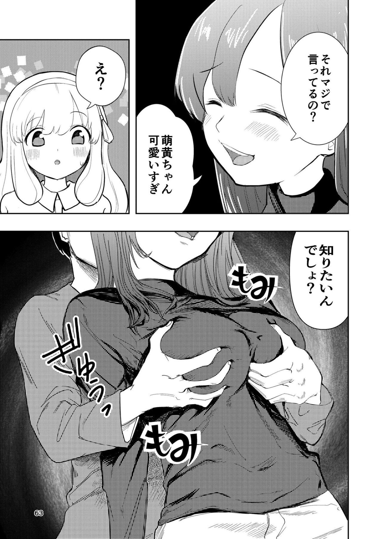 Page 63