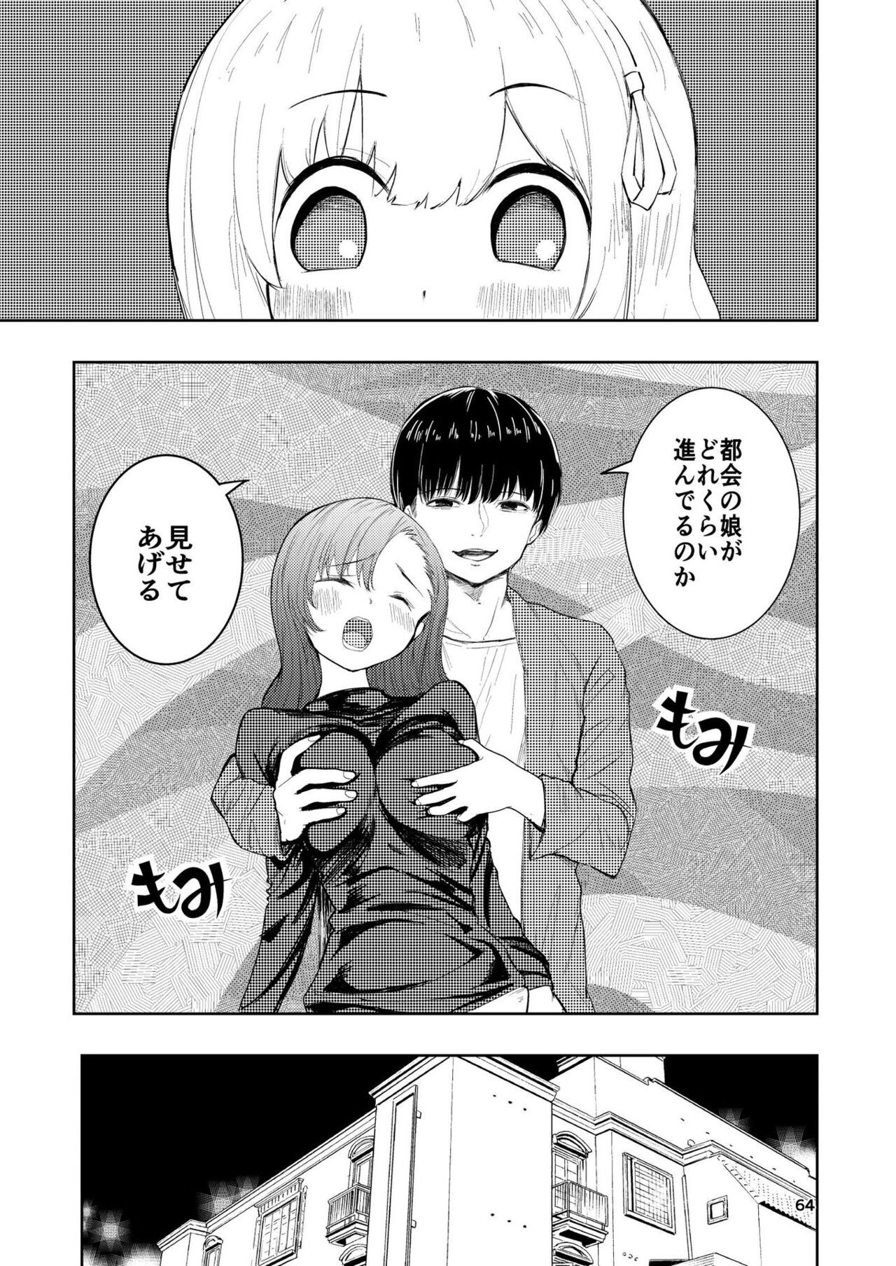 Page 64