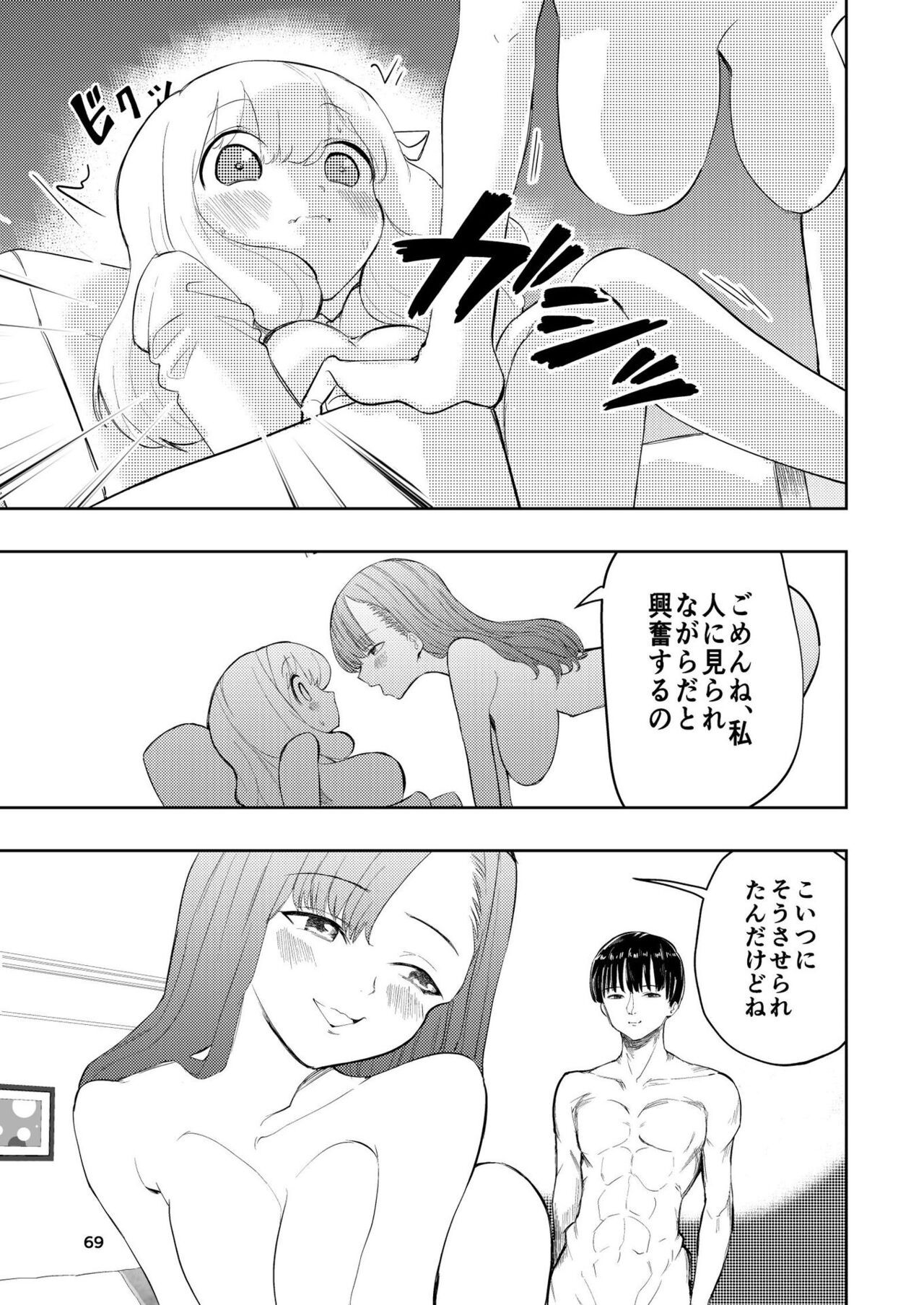 Page 69