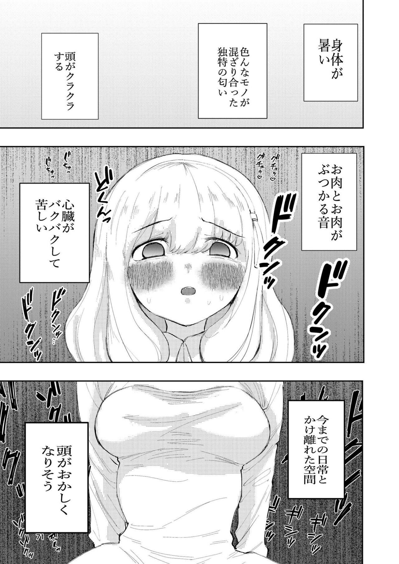Page 71