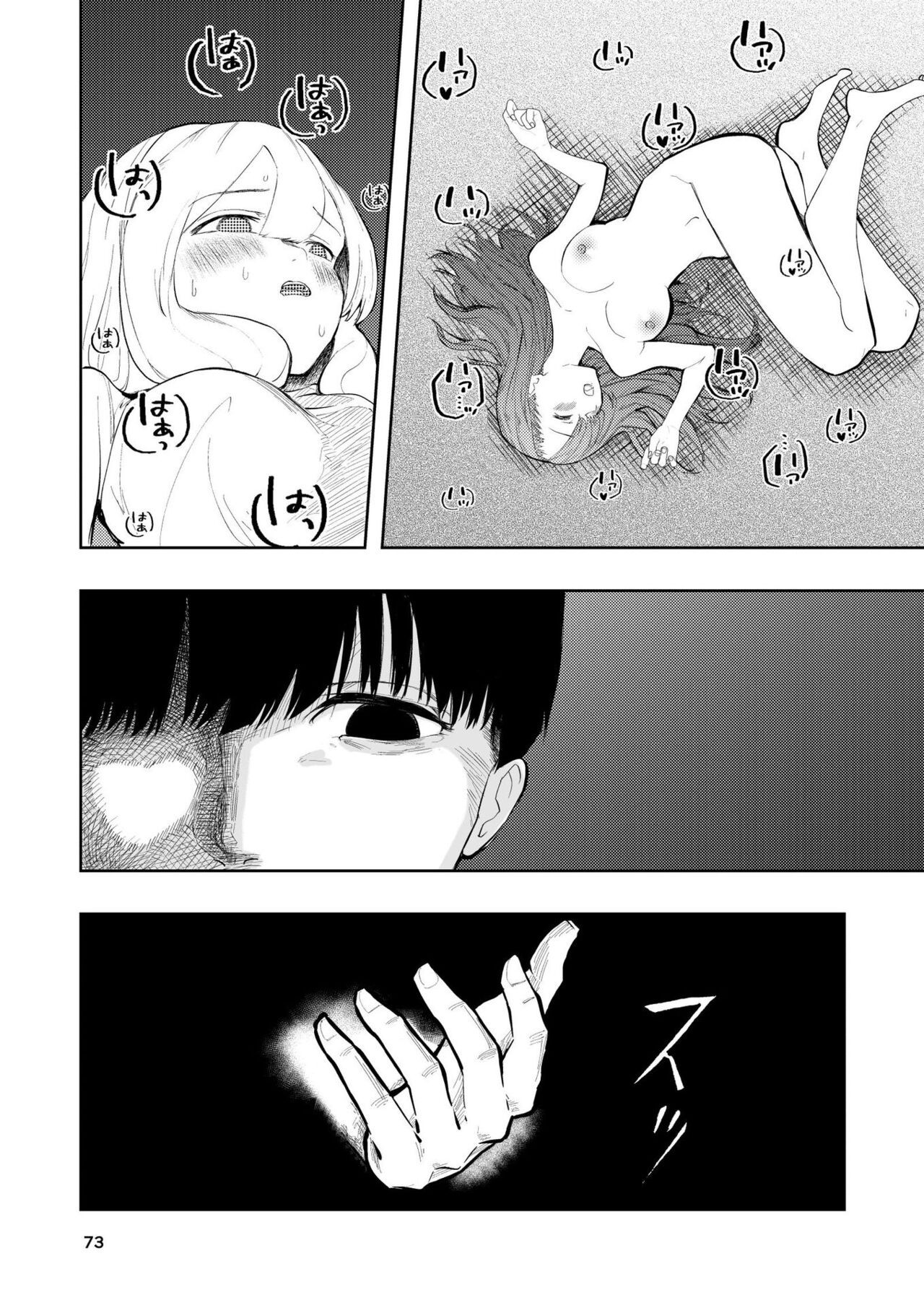 Page 73
